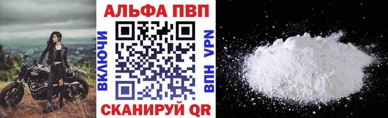 магазин продажи ОМГ ОМГ A PVP кристаллы Валдай