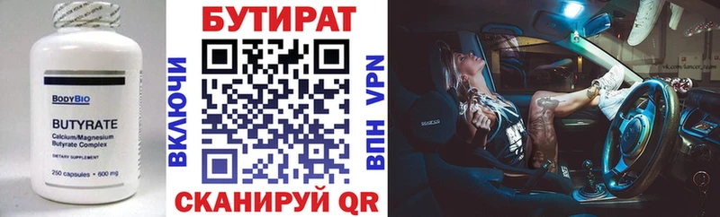 БУТИРАТ оксана  Валдай 