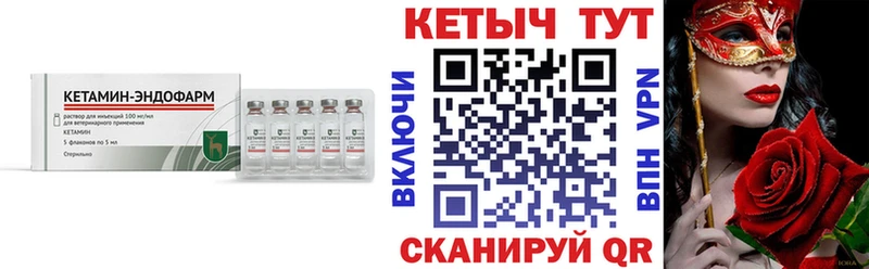 КЕТАМИН ketamine  купить наркотики цена  Валдай 