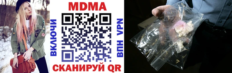 МДМА crystal  Валдай 