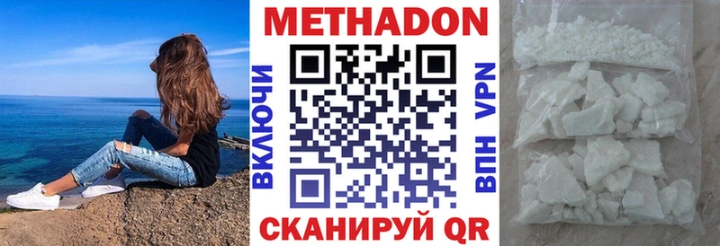 Метадон methadone  mega сайт  Валдай  что такое  