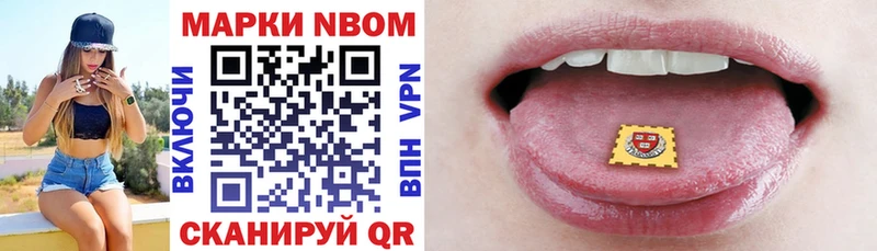 купить   Валдай  Марки NBOMe 1,5мг 