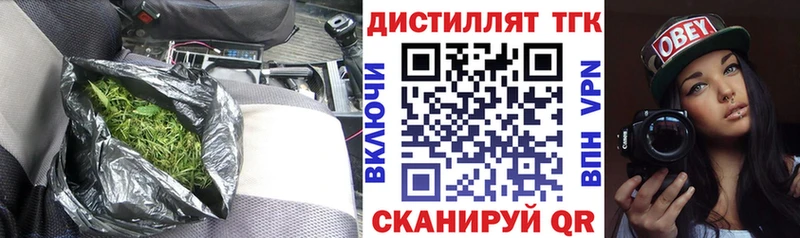 Дистиллят ТГК THC oil Валдай